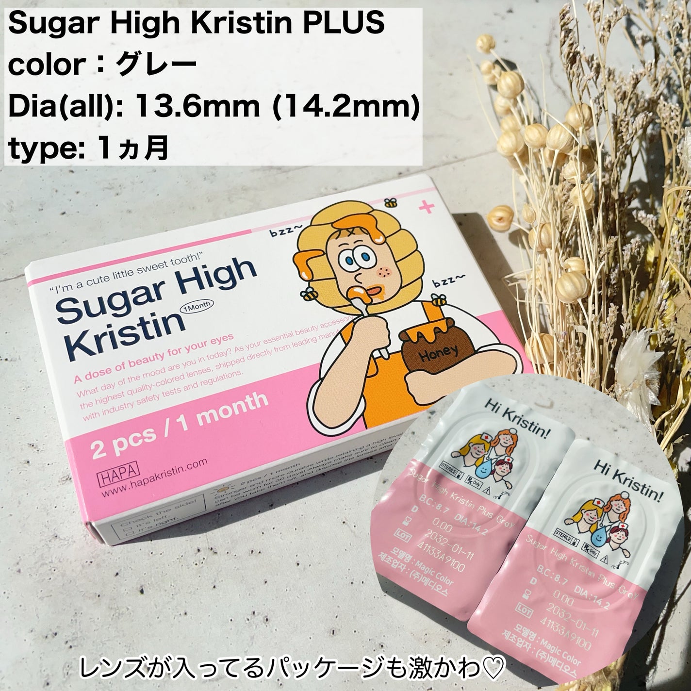 Sugar High Kristin Plus 1month/Hapa kristin/1ヶ月(1MONTH)カラコンを使ったクチコミ(2枚目)