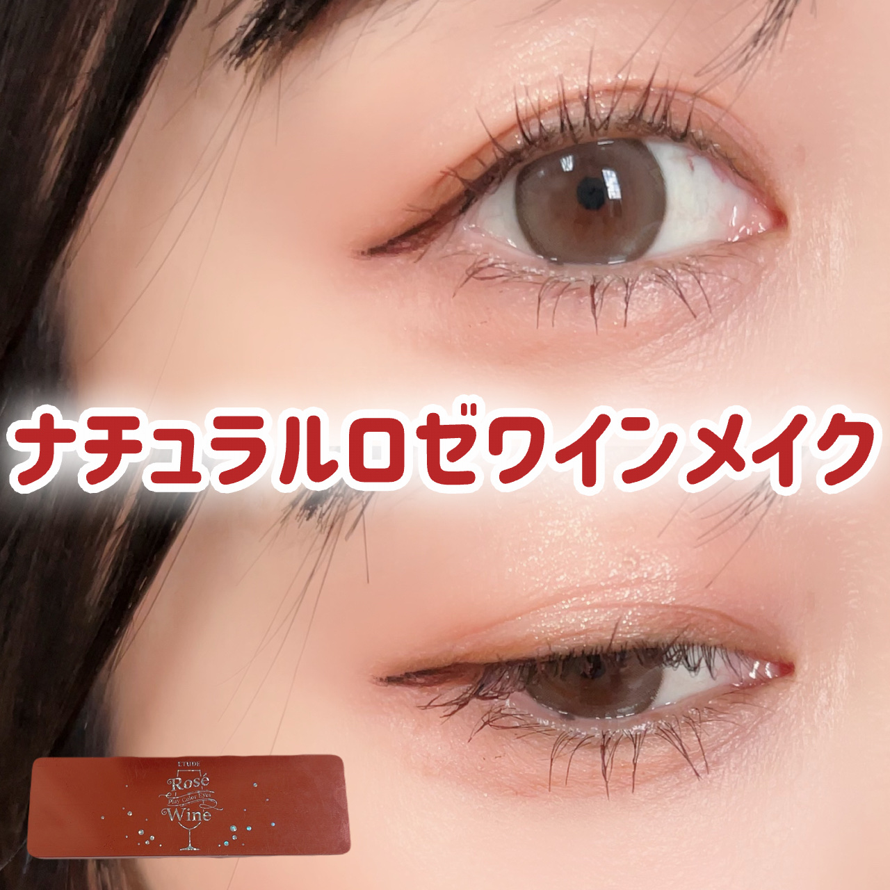 プレイカラー アイシャドウ/ETUDE/アイシャドウパレットを使ったクチコミ（1枚目）