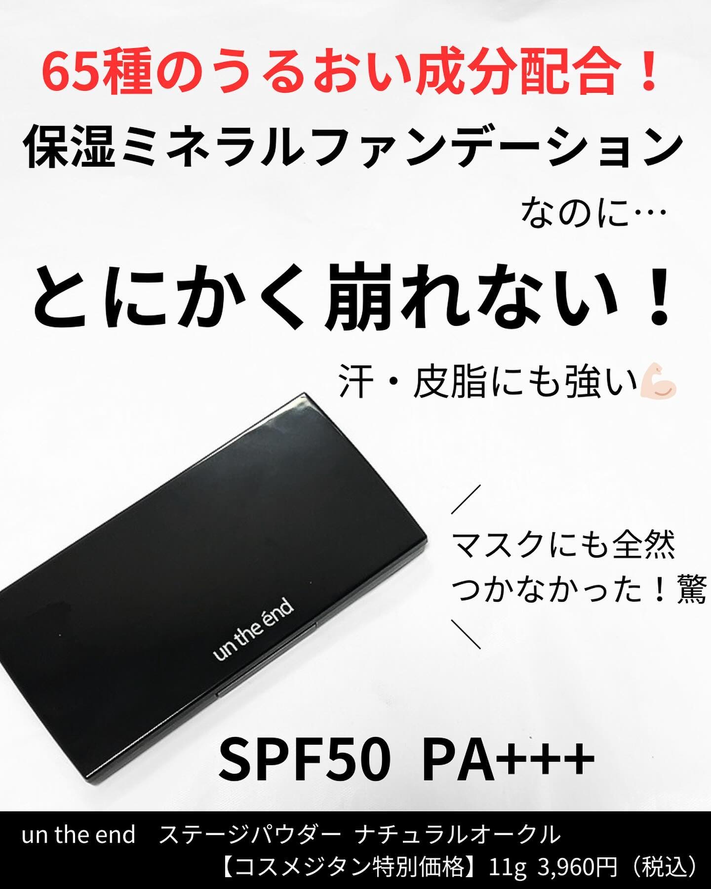 ステージパウダー/アンジエンド/パウダーファンデーションを使ったクチコミ（2枚目）