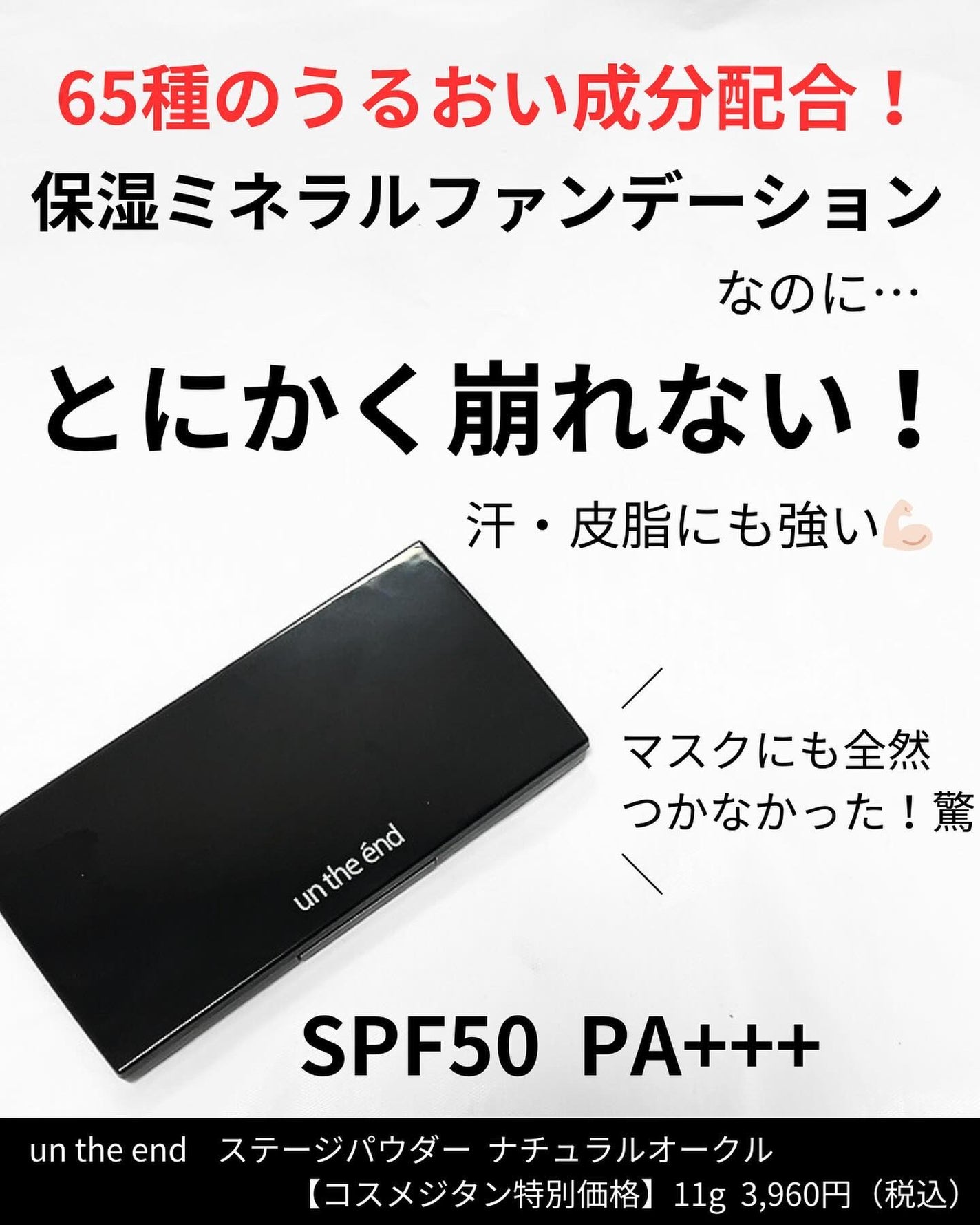 ステージパウダー/アンジエンド/パウダーファンデーションを使ったクチコミ(2枚目)