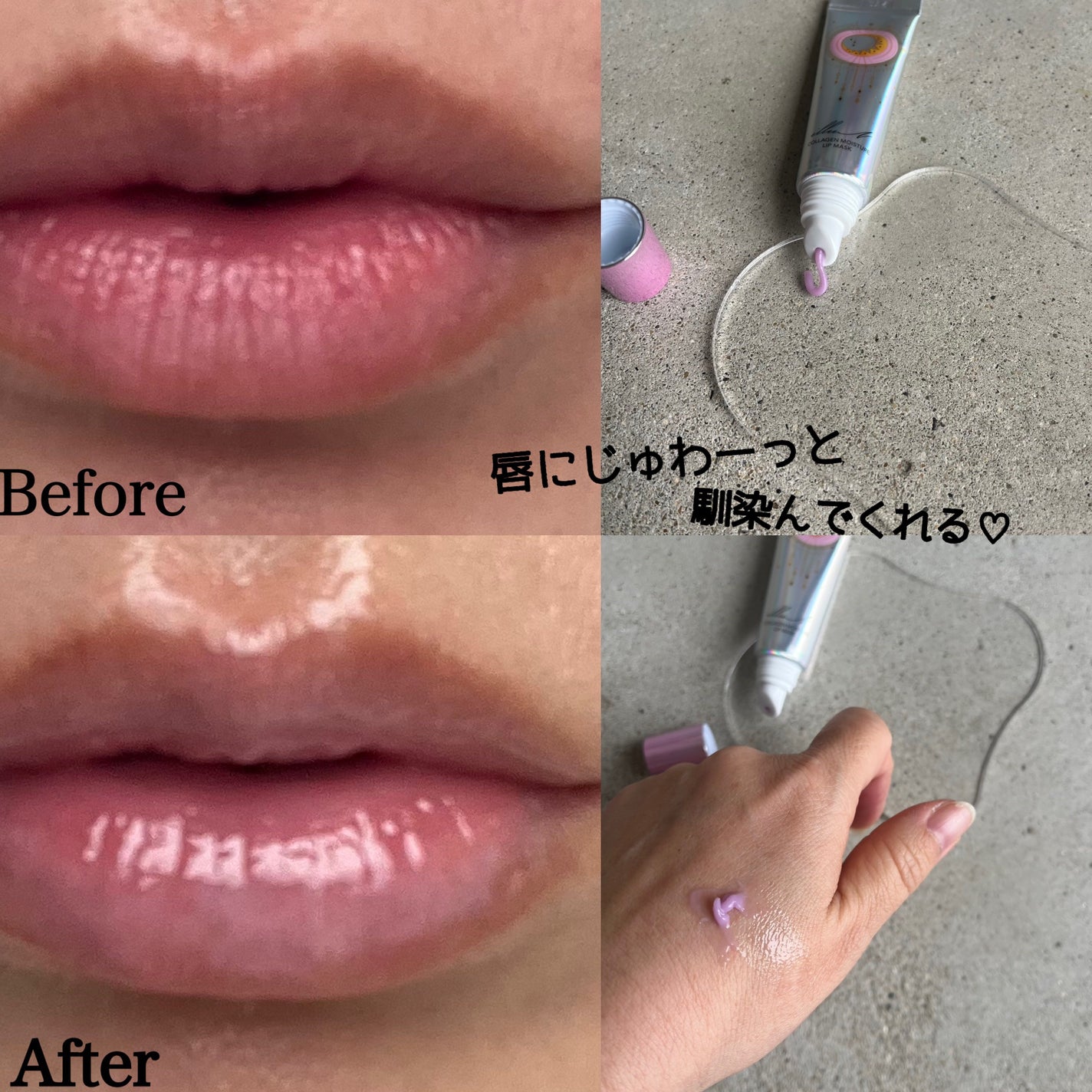 イリュン コラーゲンモイスチャーリップマスク/illuN/リップマスクを使ったクチコミ(2枚目)