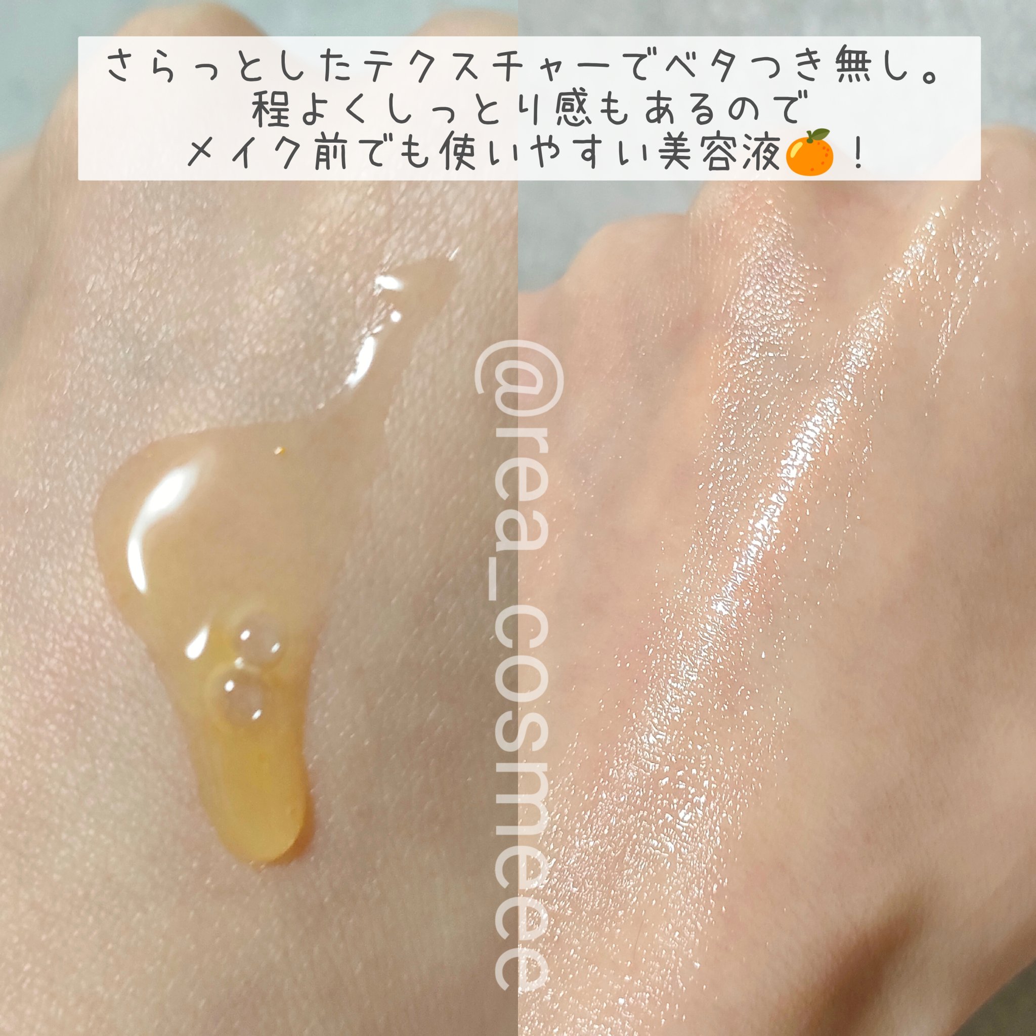 カラーフードシリーズオレンジオアシスセラム/Tovegan/美容液を使ったクチコミ（3枚目）