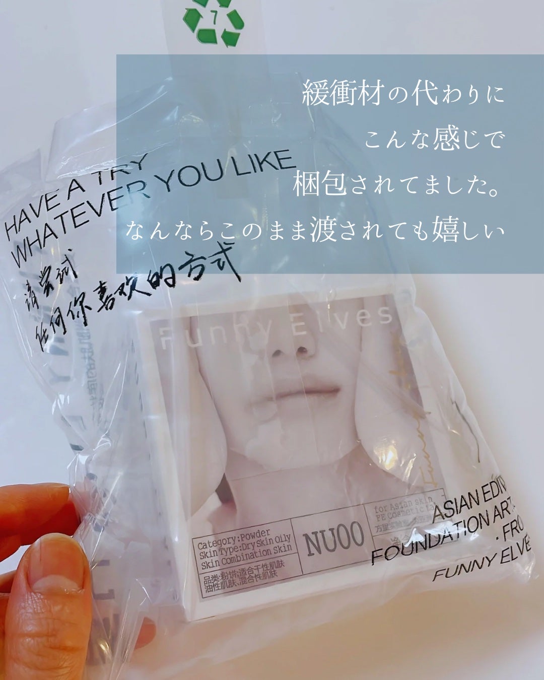 ソフトマットプレストパウダー/FUNNY ELVES方里/プレストパウダーを使ったクチコミ(3枚目)