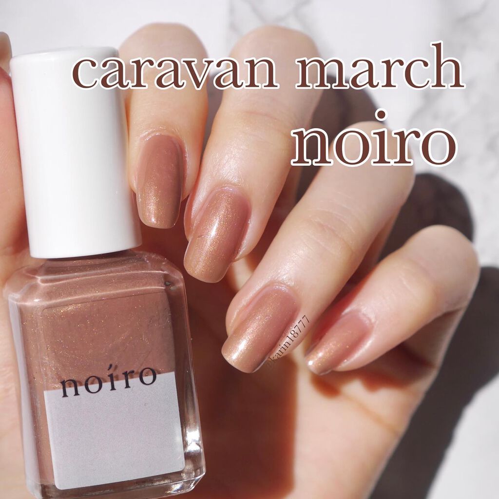 ネイルカラー S028キャラバンマーチ/noiro/マニキュアを使ったクチコミ（1枚目）