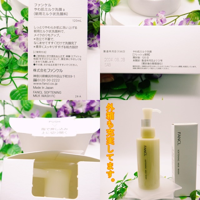 やわ肌ミルク洗顔/ファンケル/その他洗顔料を使ったクチコミ（3枚目）