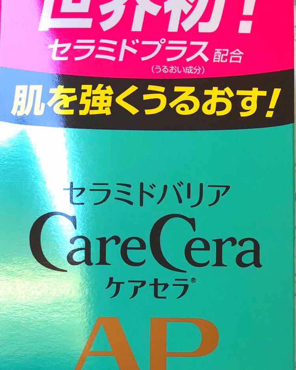 ケアセラ APフェイス＆ボディ乳液/ケアセラ/ボディミルクを使ったクチコミ（2枚目）