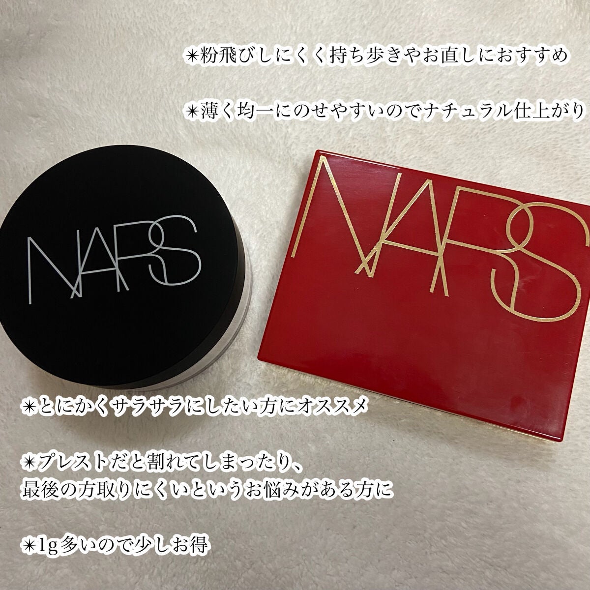 ライトリフレクティングセッティングパウダー プレスト N/NARS/プレストパウダーを使ったクチコミ(6枚目)