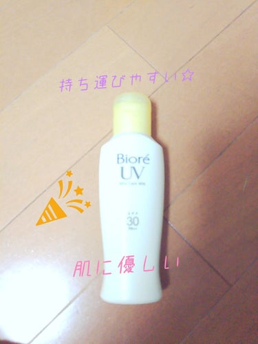 ビオレUV マイルドケアミルク SPF30/ビオレ/日焼け止め・UVケアを使ったクチコミ（1枚目）