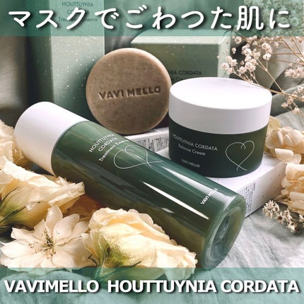 HCバランスクリーム/VAVI MELLO/フェイスクリームを使ったクチコミ(1枚目)