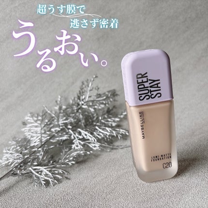 SPステイ ルミマット リキッド ファンデーション/MAYBELLINE NEW YORK/リキッドファンデーションを使ったクチコミ(1枚目)