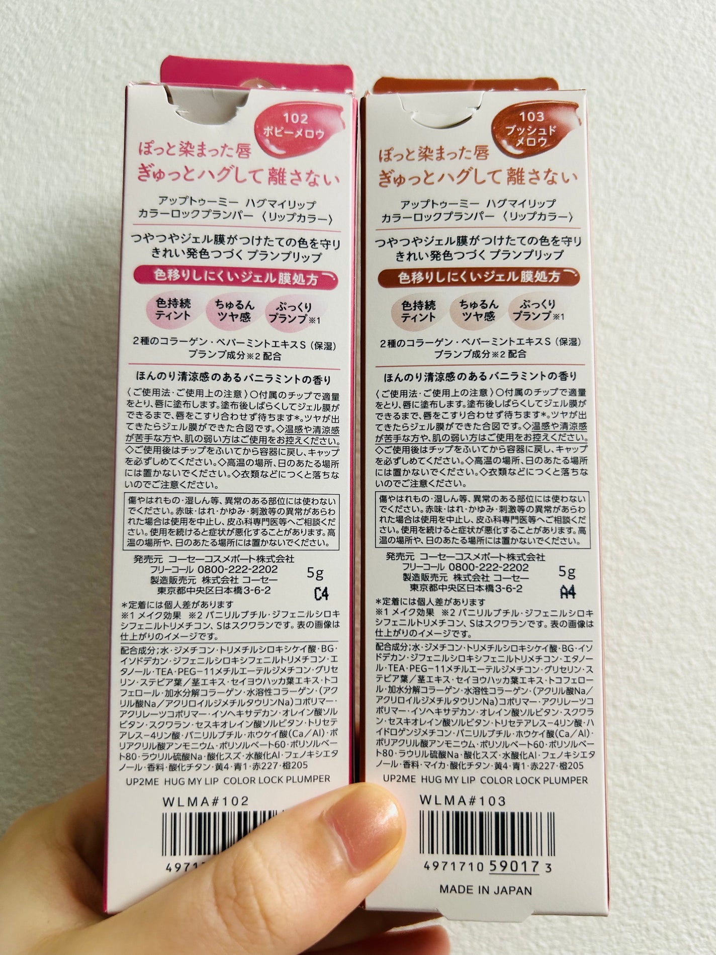 アップトゥーミー ハグマイリップ カラーロックプランパー/up2me/リッププランパーを使ったクチコミ(6枚目)