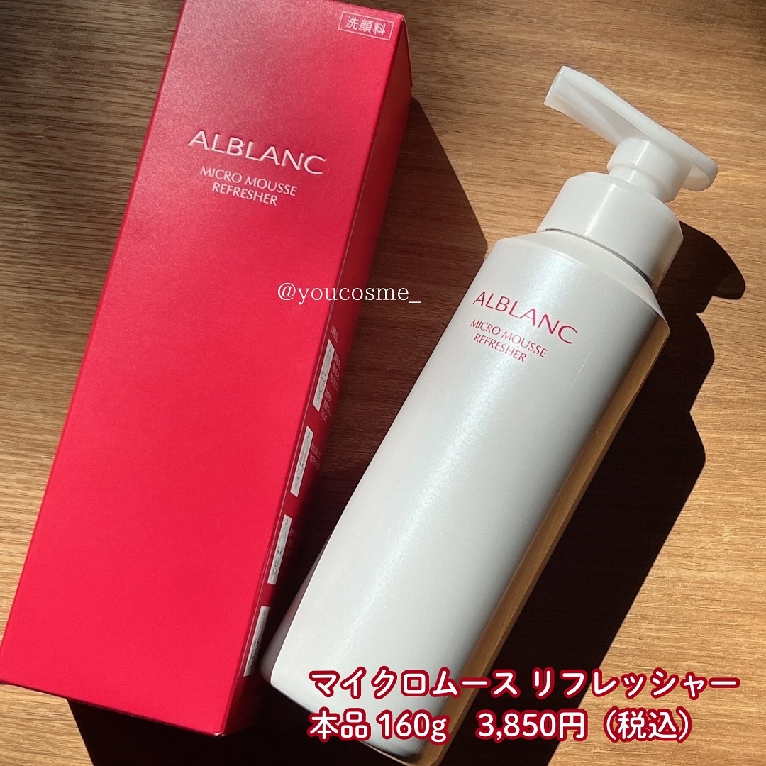 マイクロムース リフレッシャー/ALBLANC/泡洗顔を使ったクチコミ（2枚目）