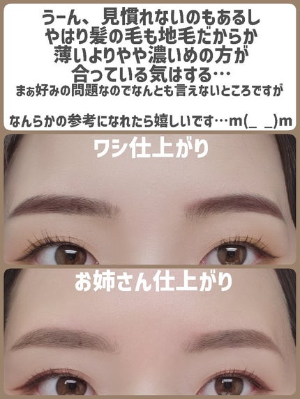 ジルスチュアート ニュアンスブロウパレット/JILL STUART/パウダーアイブロウを使ったクチコミ(7枚目)