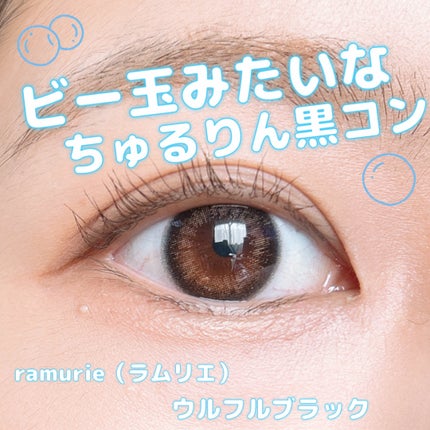 ramurie ラムリエ/ramurie/ワンデー(1DAY)カラコンを使ったクチコミ(1枚目)