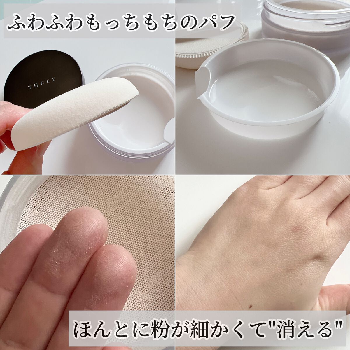 アドバンスドエシリアルスムースオペレーター ルースパウダー/THREE/ルースパウダーを使ったクチコミ(3枚目)