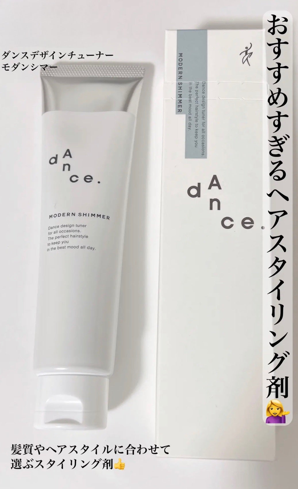 ダンスデザインチューナー モダンシマー/アリミノ/ヘアワックス・クリームを使ったクチコミ(1枚目)