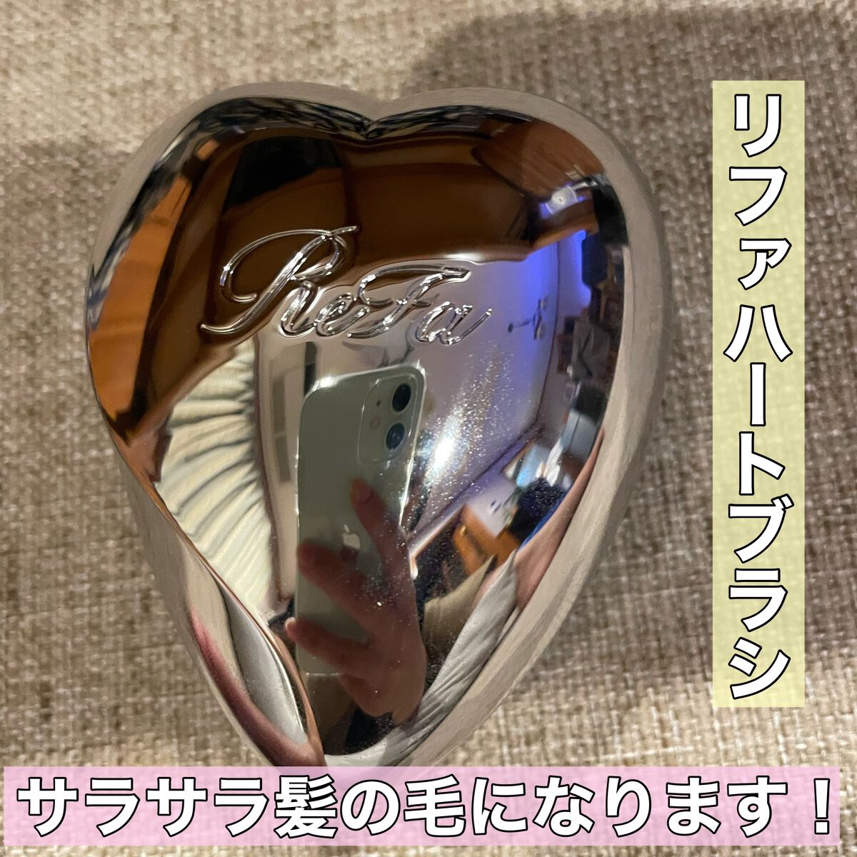 リファ ハートブラシ/ReFa/頭皮ケアを使ったクチコミ(1枚目)