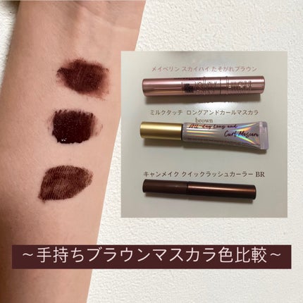 クイックラッシュカーラー ロングマスカラ/キャンメイク/マスカラを使ったクチコミ(1枚目)