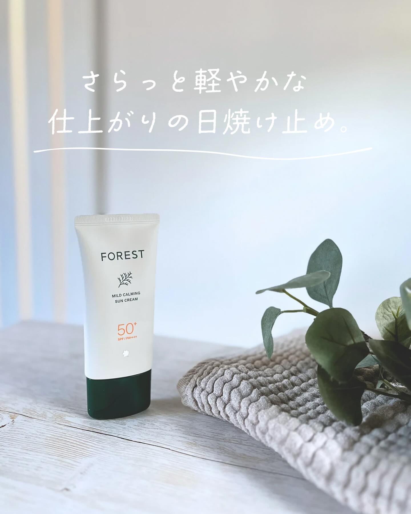 フォレスト マイルドカーミングサンクリーム/FoRest by Greenfinger/日焼け止めクリームを使ったクチコミ（2枚目）