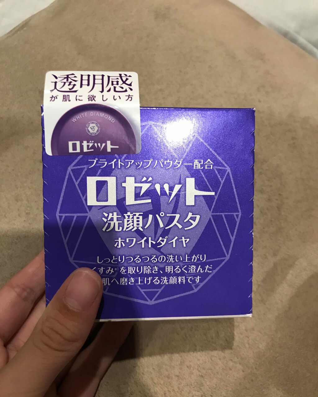 ロゼット洗顔パスタ ホワイトダイヤ/ロゼット/洗顔フォームを使ったクチコミ(2枚目)