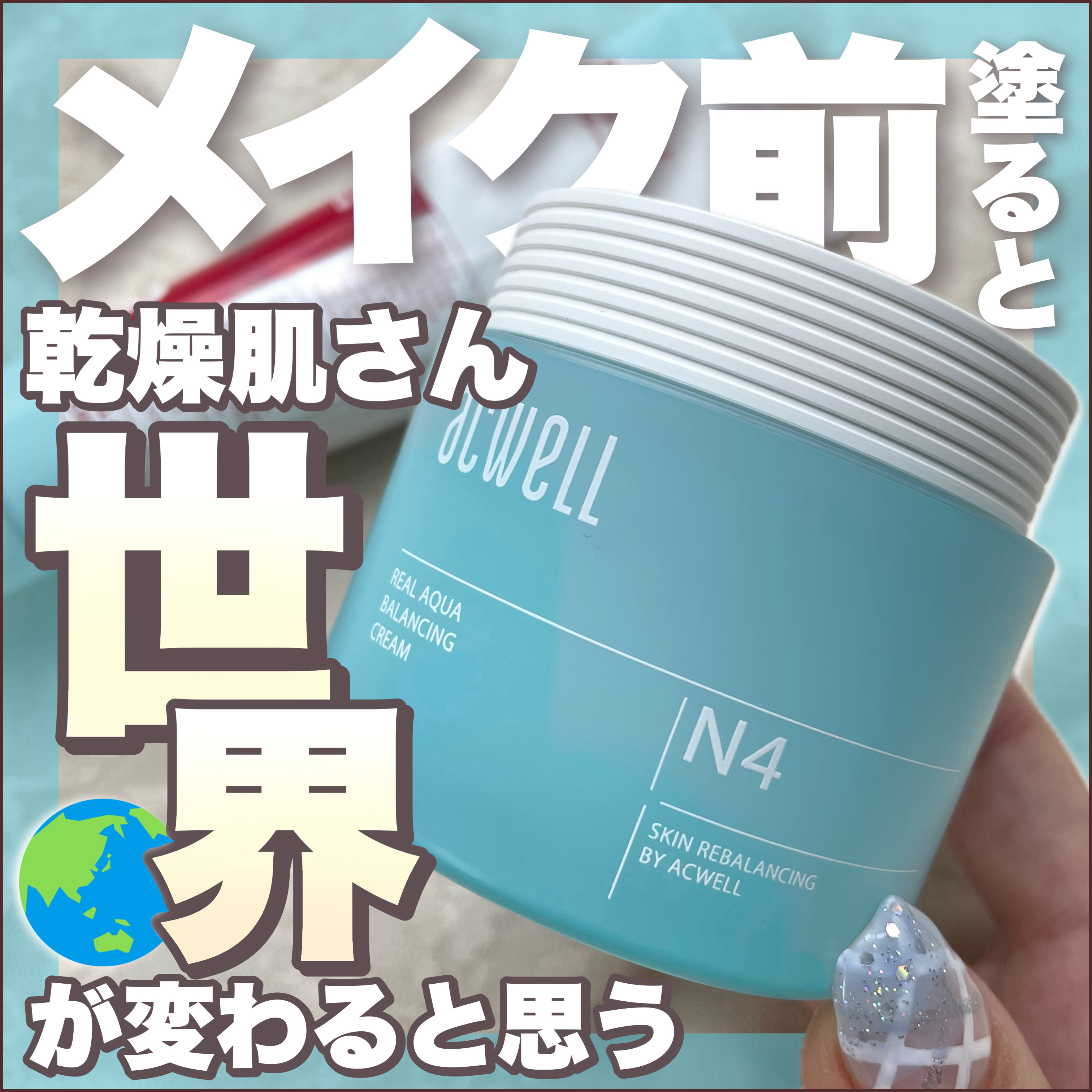 3番 ノーファンデ陶器肌トーンアップクリーム/numbuzin/化粧下地を使ったクチコミ（1枚目）