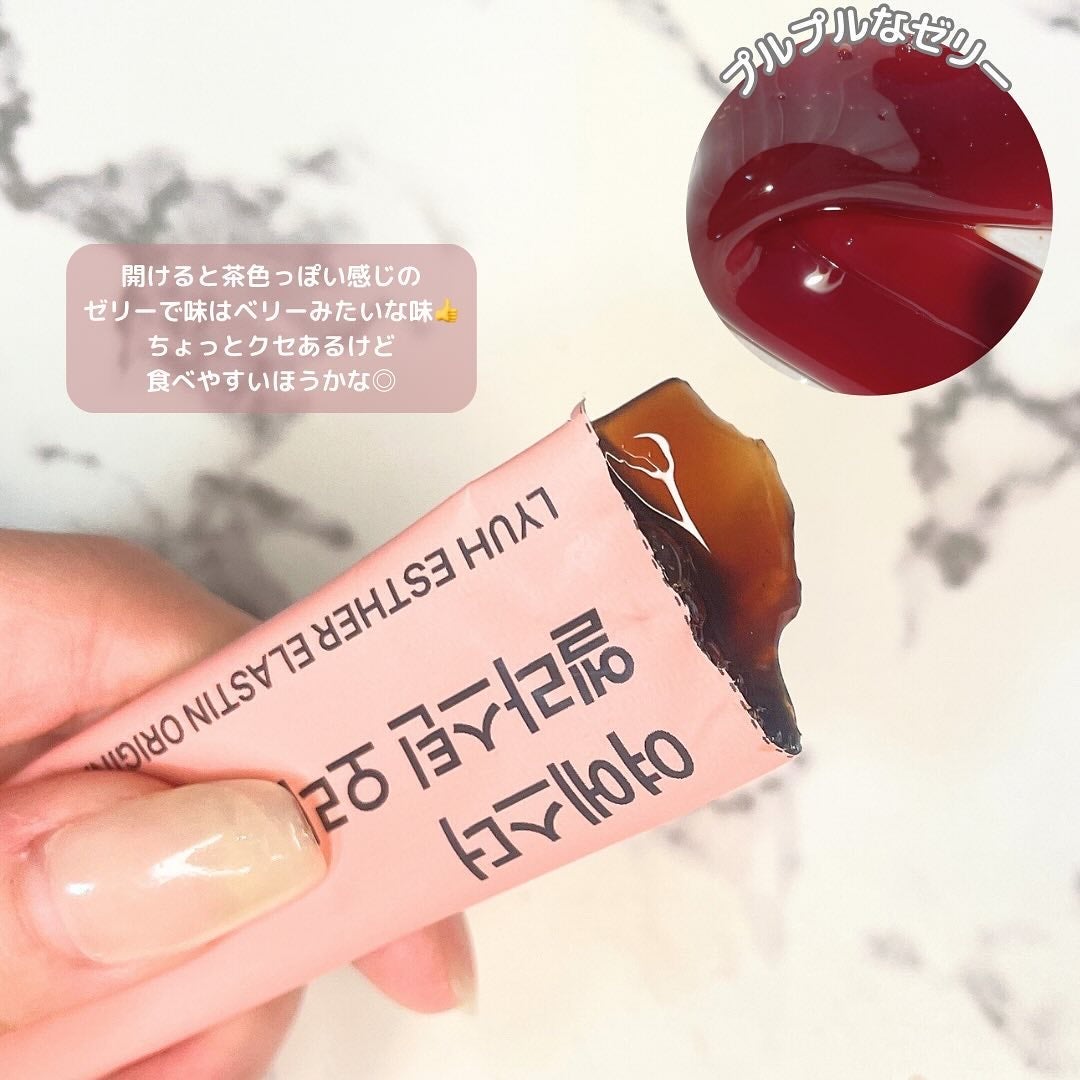 ヨエスターエラスチンオリジナル7X/ESTHER FORMULA/美容サプリメントを使ったクチコミ(3枚目)