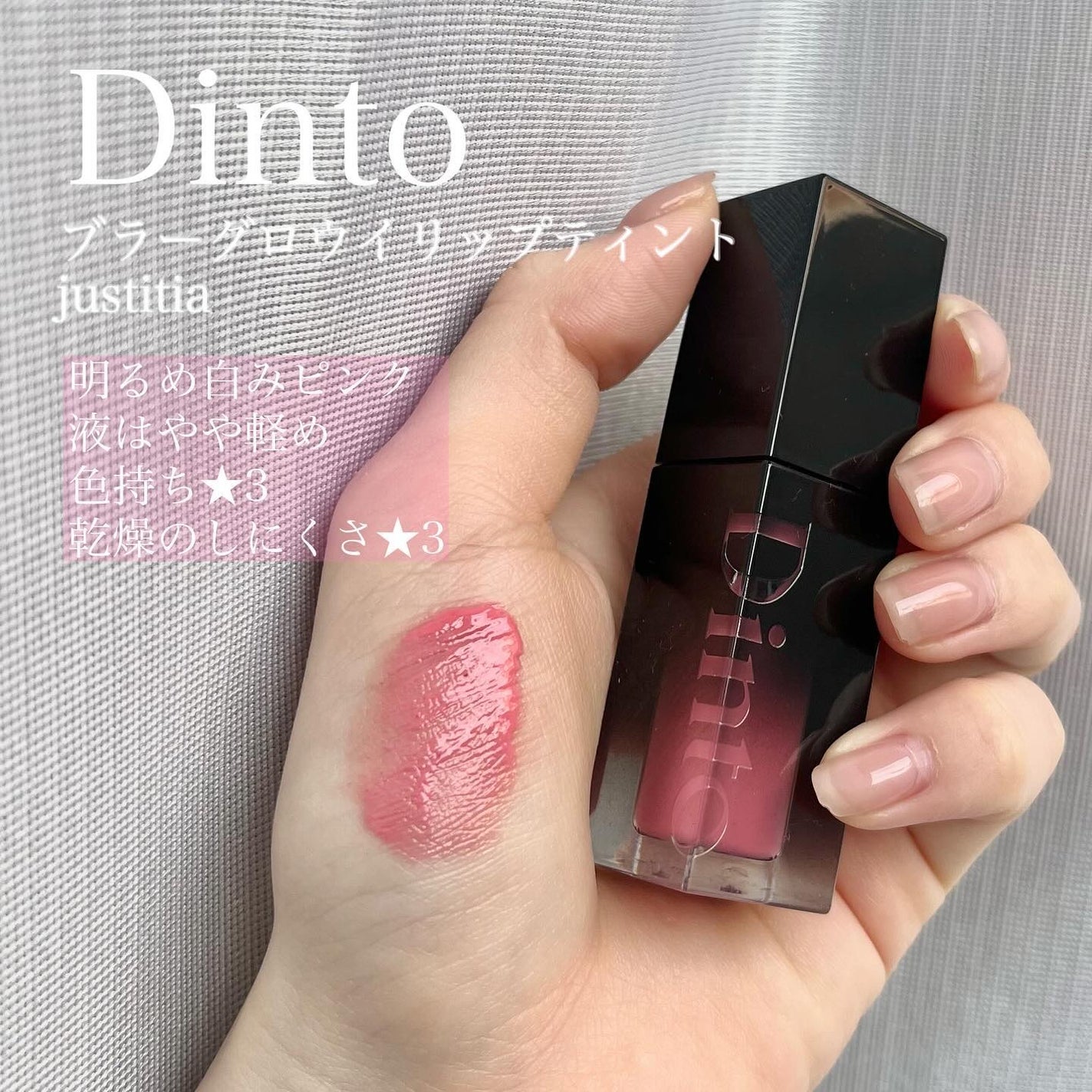 つやぷるリップR/b idol/口紅を使ったクチコミ(3枚目)