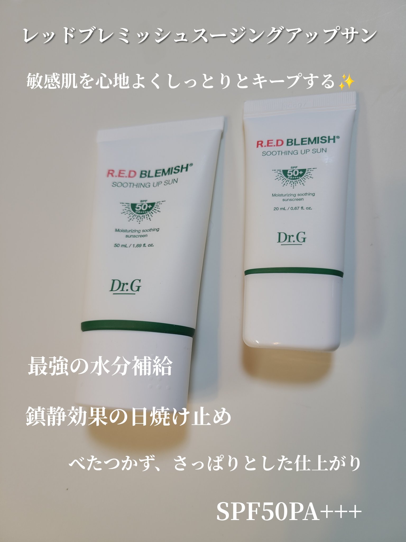 ブライトニングアップサンプラス/Dr.G/日焼け止めクリームを使ったクチコミ（2枚目）