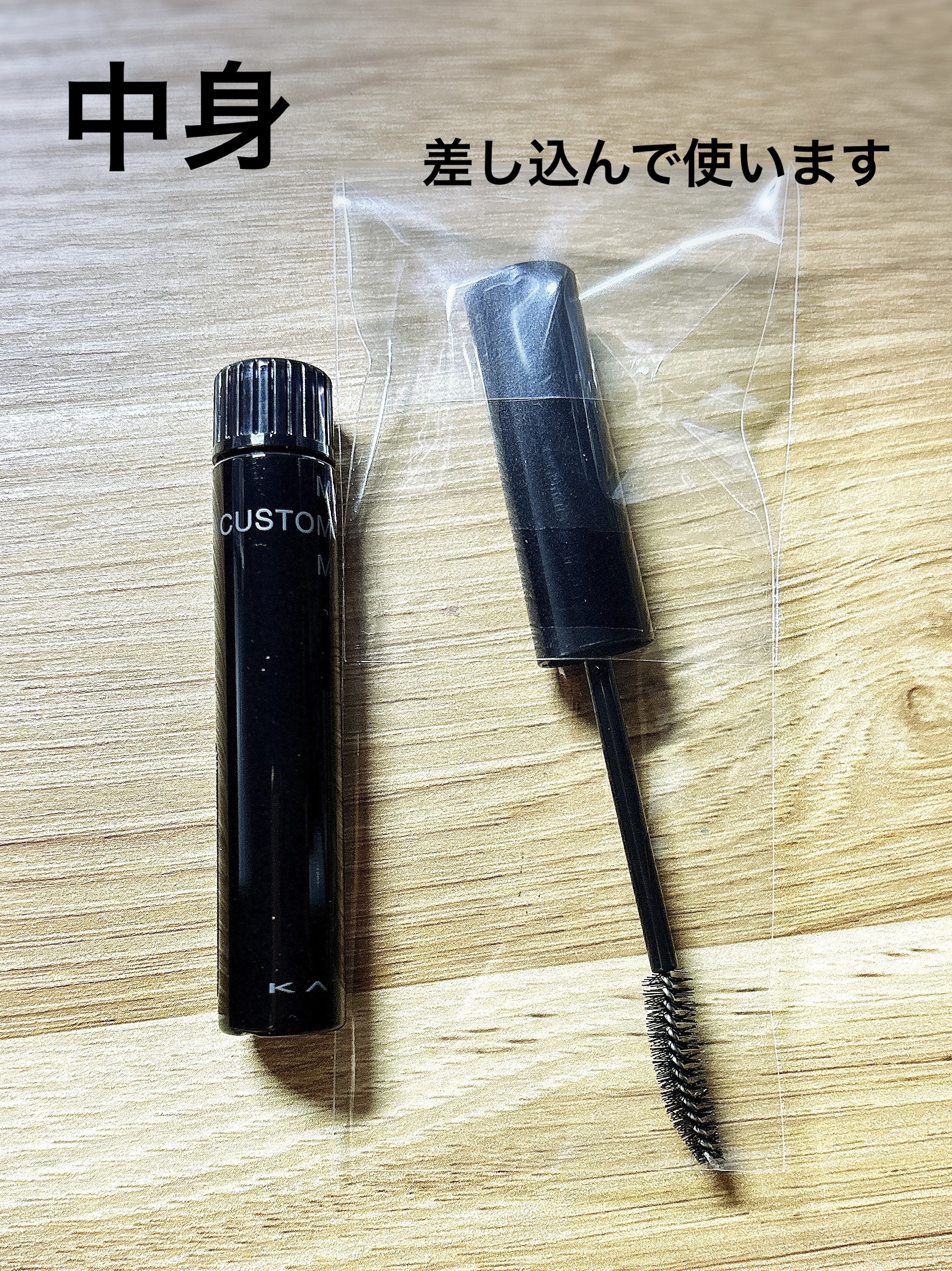 マイカスタムマスカラ　/KATE/マスカラを使ったクチコミ（2枚目）