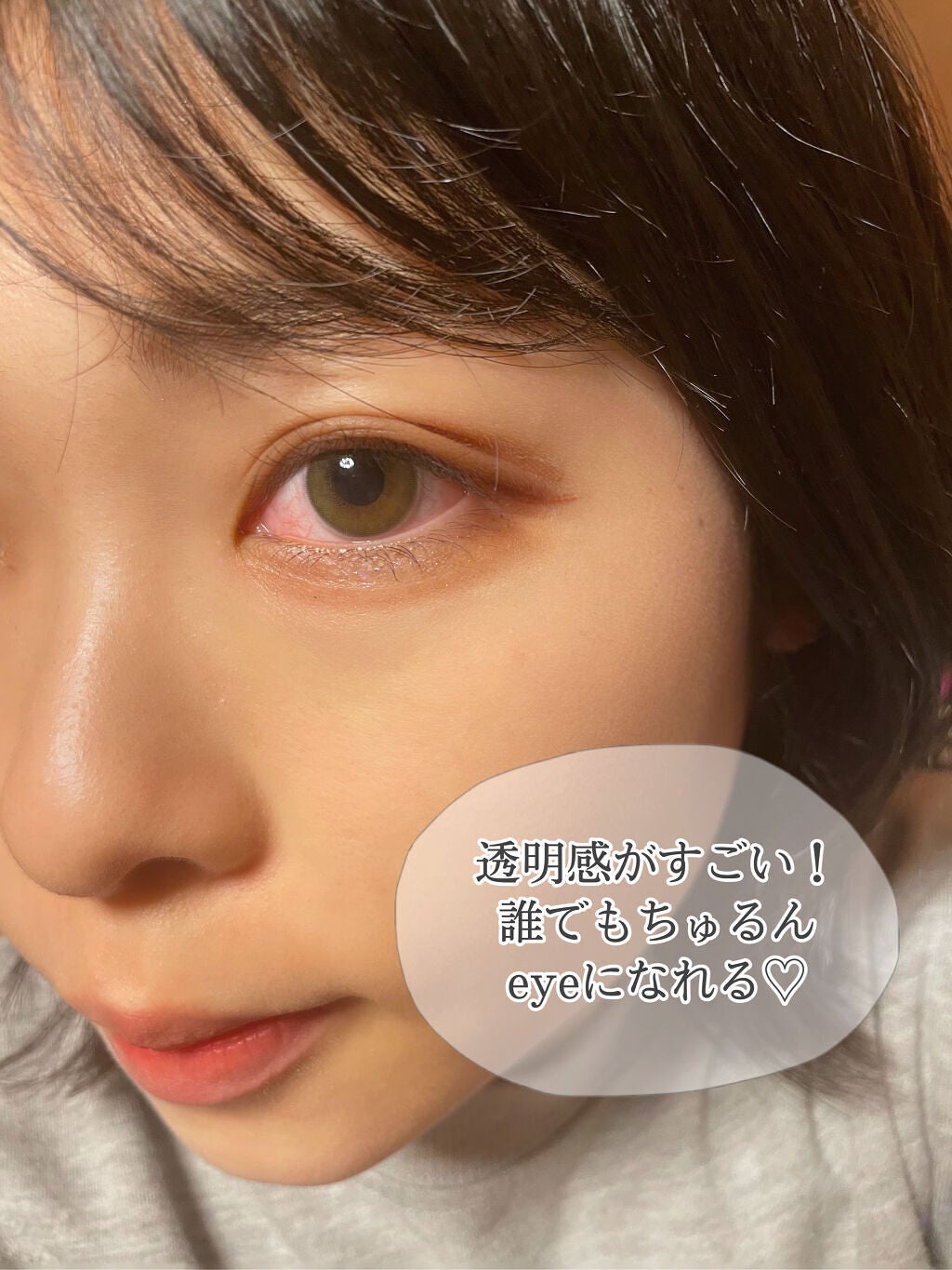 Cheritta 1day/Cheritta/ワンデー(1DAY)カラコンを使ったクチコミ(5枚目)