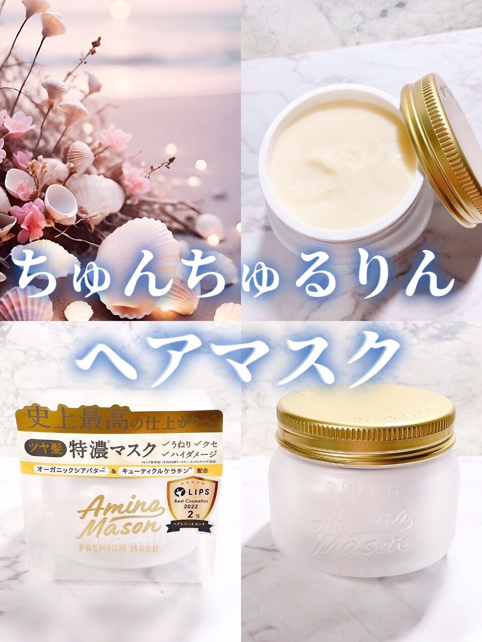 プレミアムモイスト クリームマスク/アミノメイソン/ヘアマスク・ヘアパックを使ったクチコミ(1枚目)