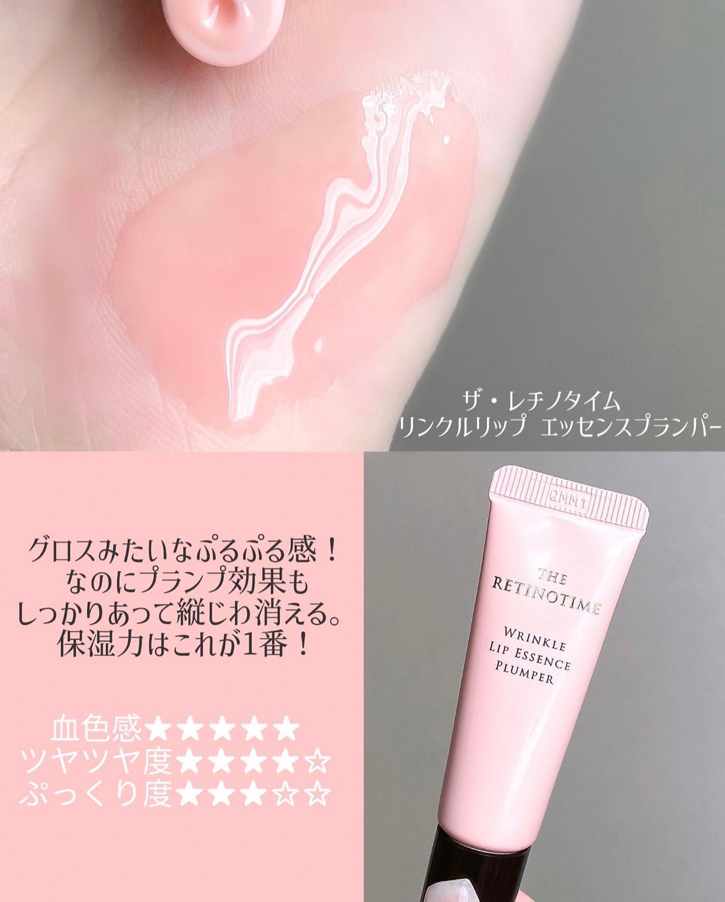 リッププランパーエクストラセラム/Borica/リッププランパーを使ったクチコミ(5枚目)