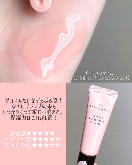 リッププランパーエクストラセラム/Borica/リッププランパーを使ったクチコミ(5枚目)