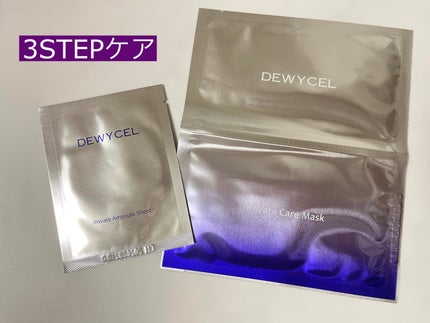 デュイセル プライベートケアマスク/DEWYCEL/シートマスク・パックを使ったクチコミ(2枚目)