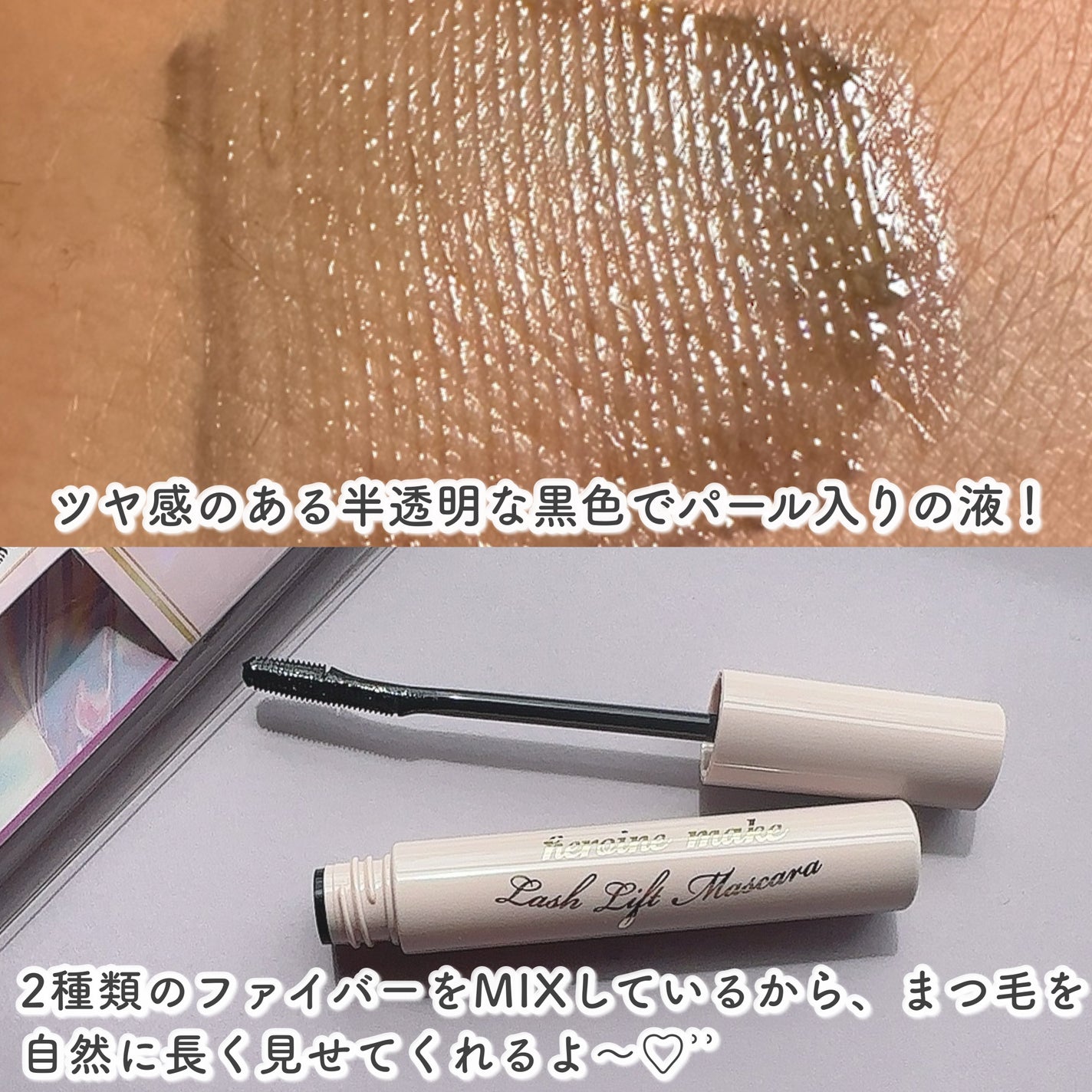 ラッシュリフトマスカラ/ヒロインメイク/マスカラを使ったクチコミ(4枚目)