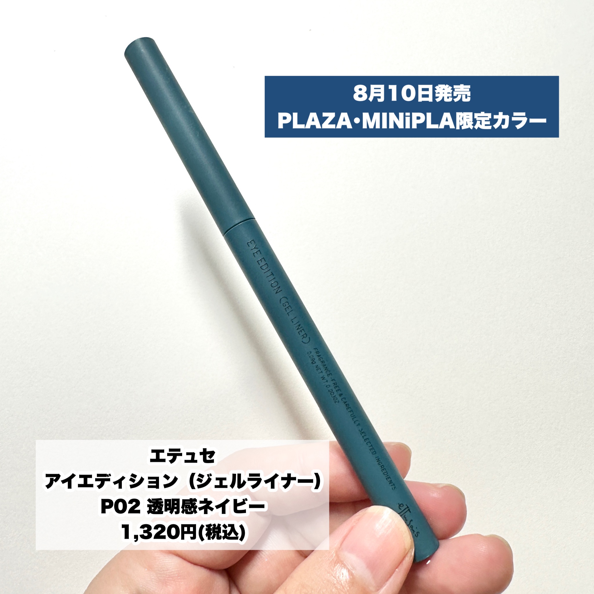 エテュセ ラスティング ジェルライナー/ettusais/ジェルアイライナーを使ったクチコミ（2枚目）