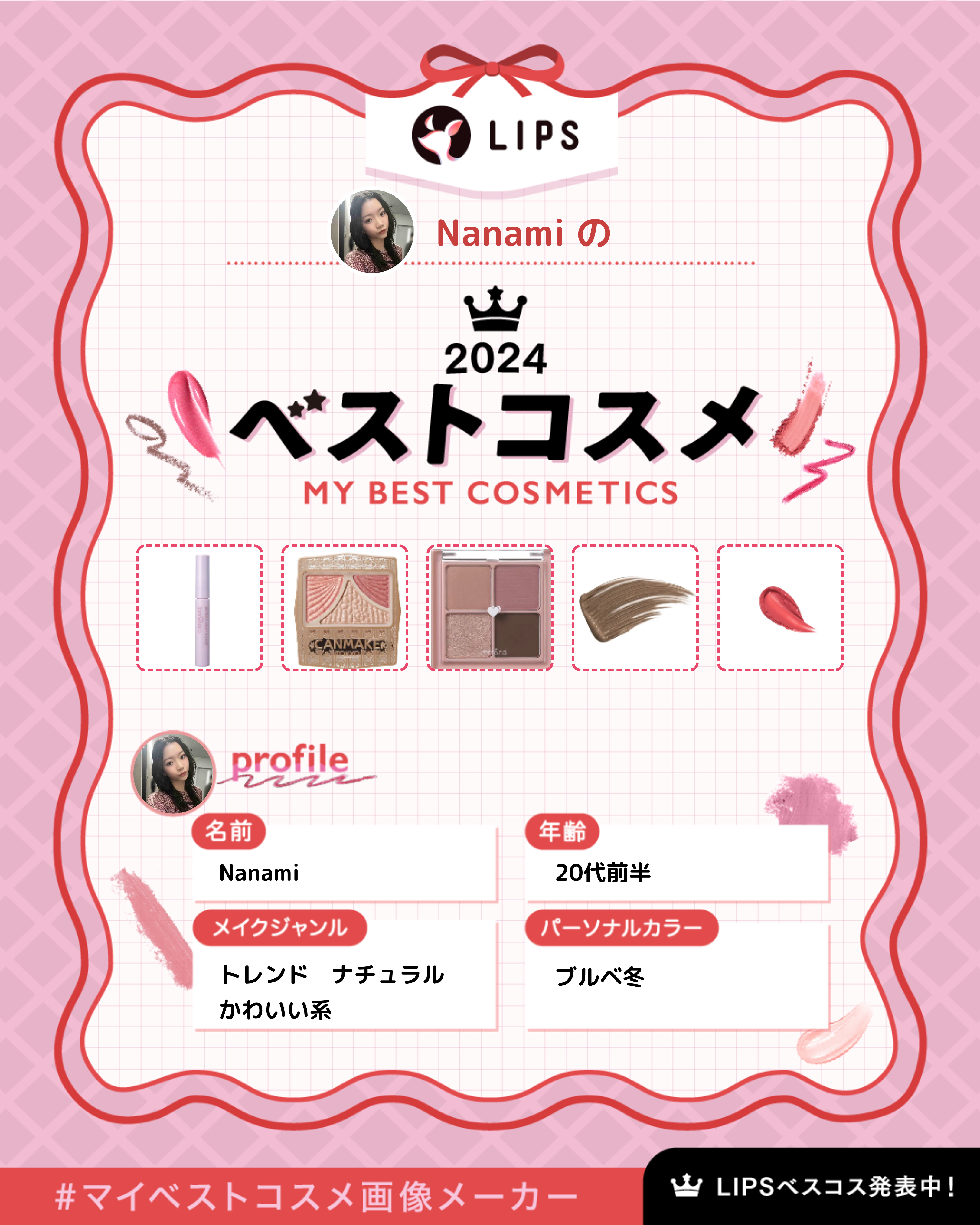 クイックラッシュカーラー/キャンメイク/マスカラ下地を使ったクチコミ（1枚目）