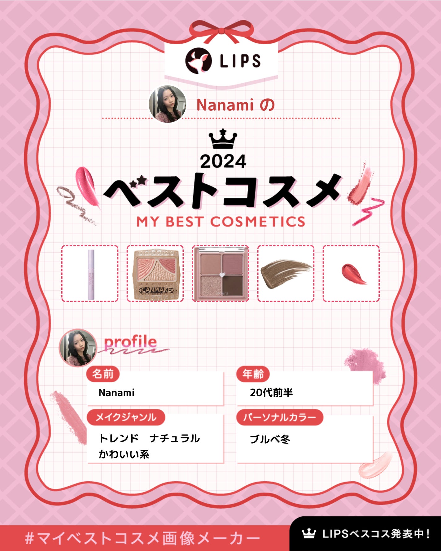 クイックラッシュカーラー/キャンメイク/マスカラ下地を使ったクチコミ(1枚目)