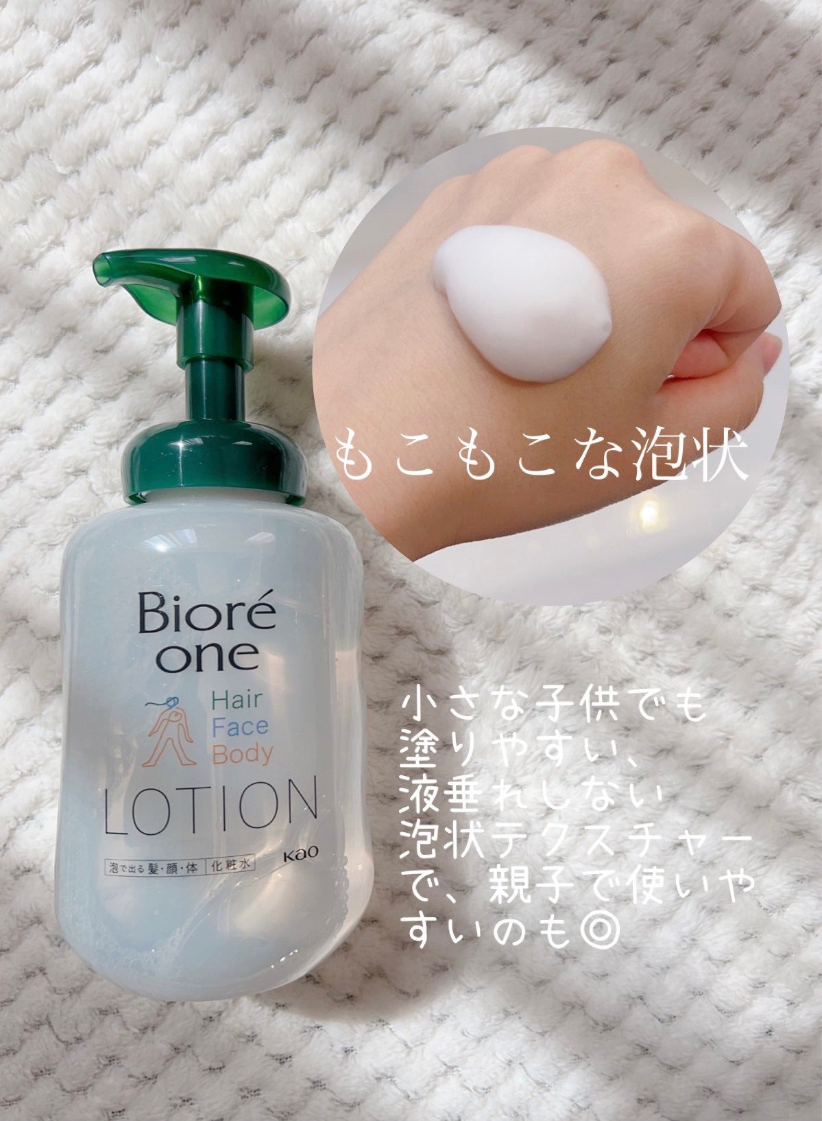 ONE 洗浄料/ビオレ/ボディソープを使ったクチコミ(3枚目)