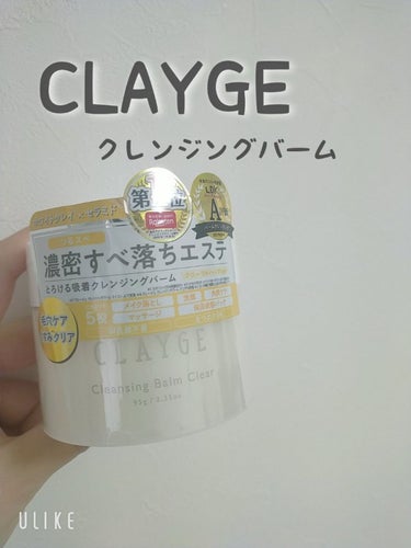 CLAYGE クレンジングバームクリアN

洗い上がり感:★★★★☆
使いやすさ:★★☆☆☆

夢見るバームが無くなったのでこちらを購入。
洗い上がりは特につっぱり感は無いけど保湿もあまりない気がする…