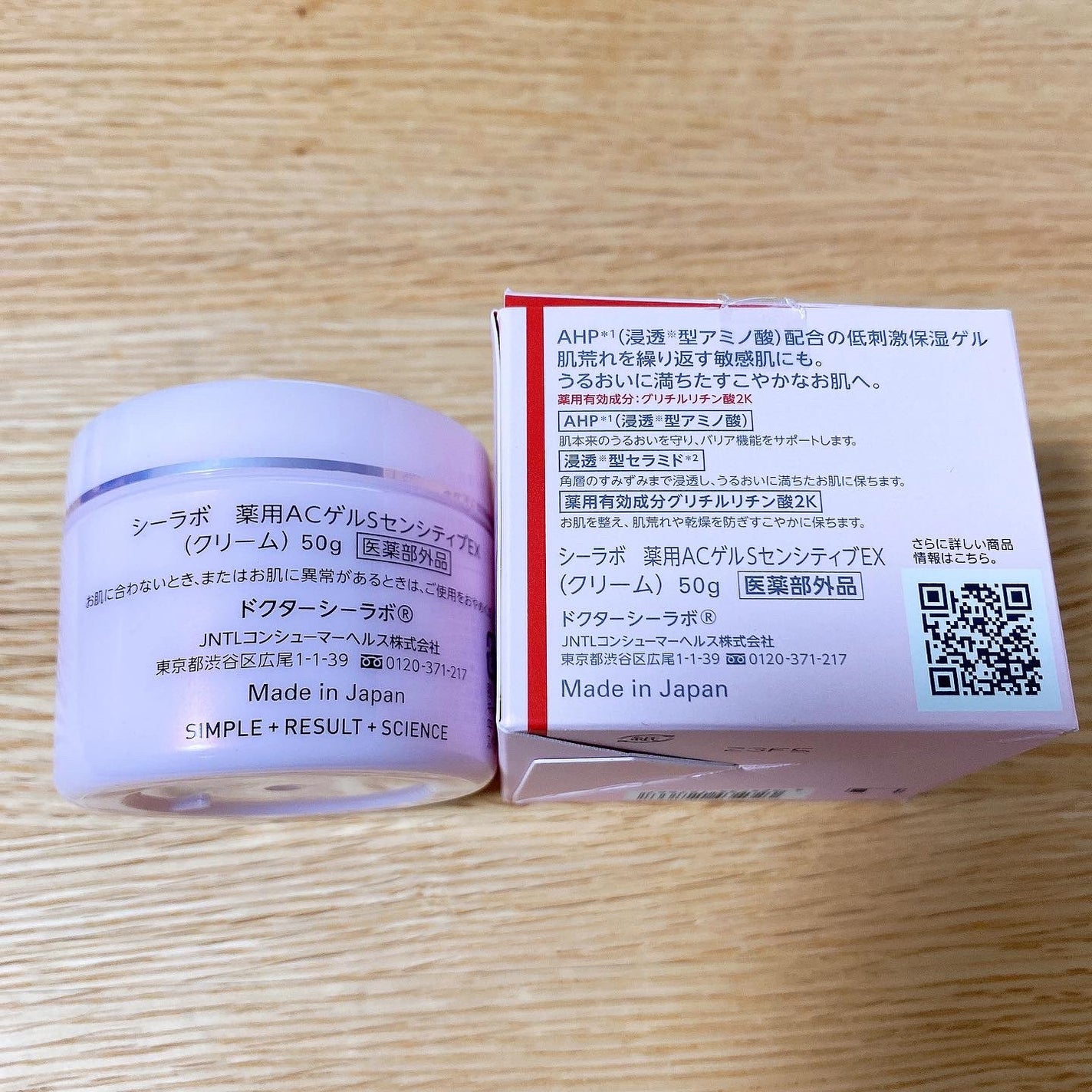 薬用アクアコラーゲンゲル スーパーセンシティブEX/ドクターシーラボⓇ/オールインワン化粧品を使ったクチコミ(4枚目)