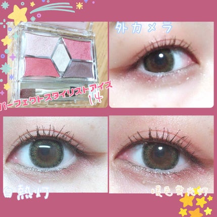 【旧品】パーフェクトスタイリストアイズ/キャンメイク/アイシャドウパレットを使ったクチコミ(1枚目)