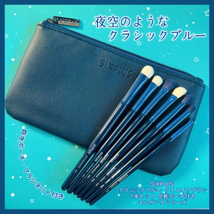 SIXPLUS ホワイトパール アイメイクブラシ 7本セット/SIXPLUS/メイクブラシを使ったクチコミ(1枚目)