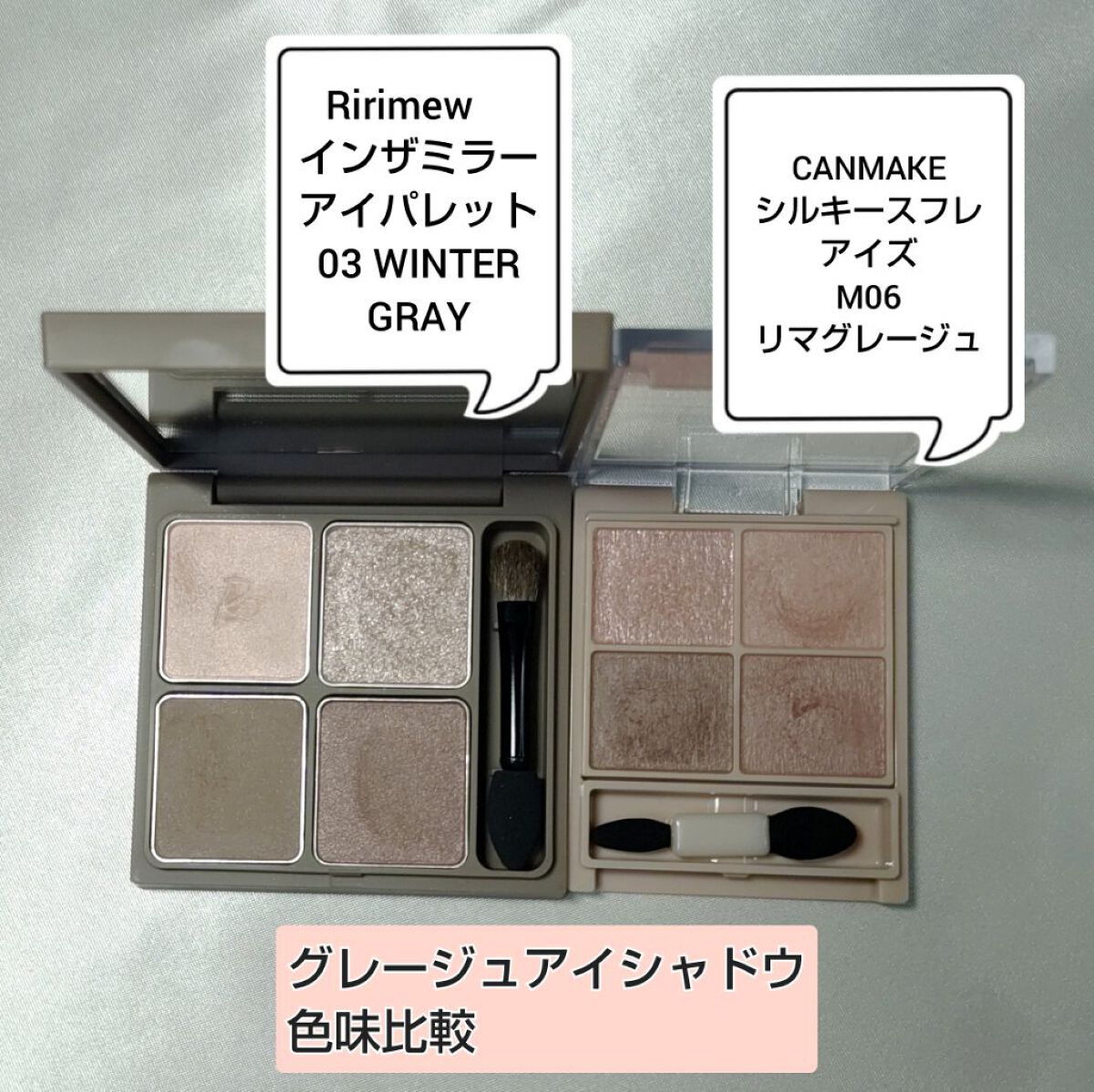 インザミラーアイパレット/Ririmew/アイシャドウパレットを使ったクチコミ（1枚目）