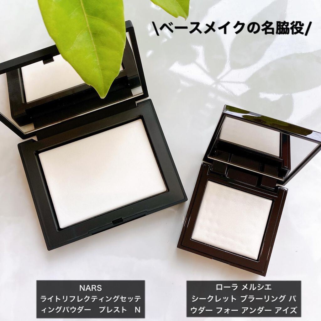 シークレット ブラーリング パウダー フォー アンダー アイズ/ローラ メルシエ/プレストパウダーを使ったクチコミ（1枚目）