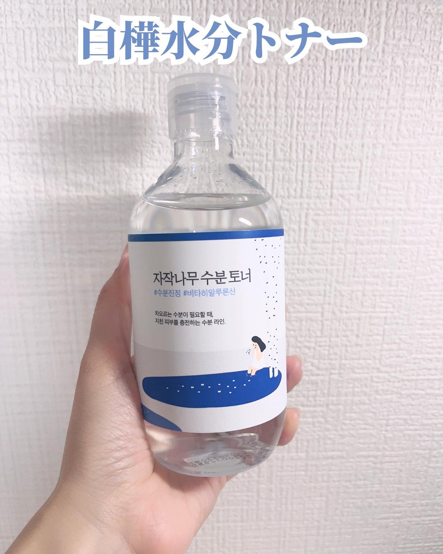 白樺水分クリーム/ROUND LAB/フェイスクリームを使ったクチコミ(2枚目)