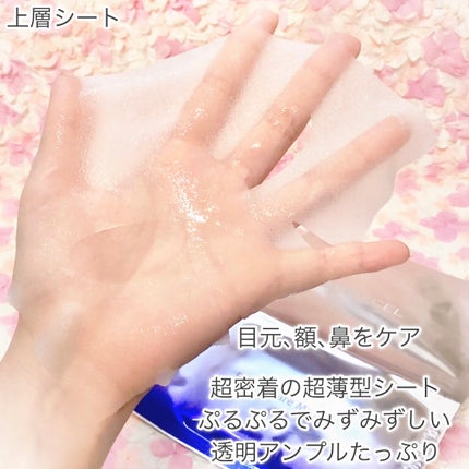 デュイセル プライベートケアマスク/DEWYCEL/シートマスク・パックを使ったクチコミ(4枚目)