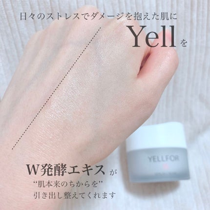 セラムクリーム/YELLFOR/美容液を使ったクチコミ(3枚目)