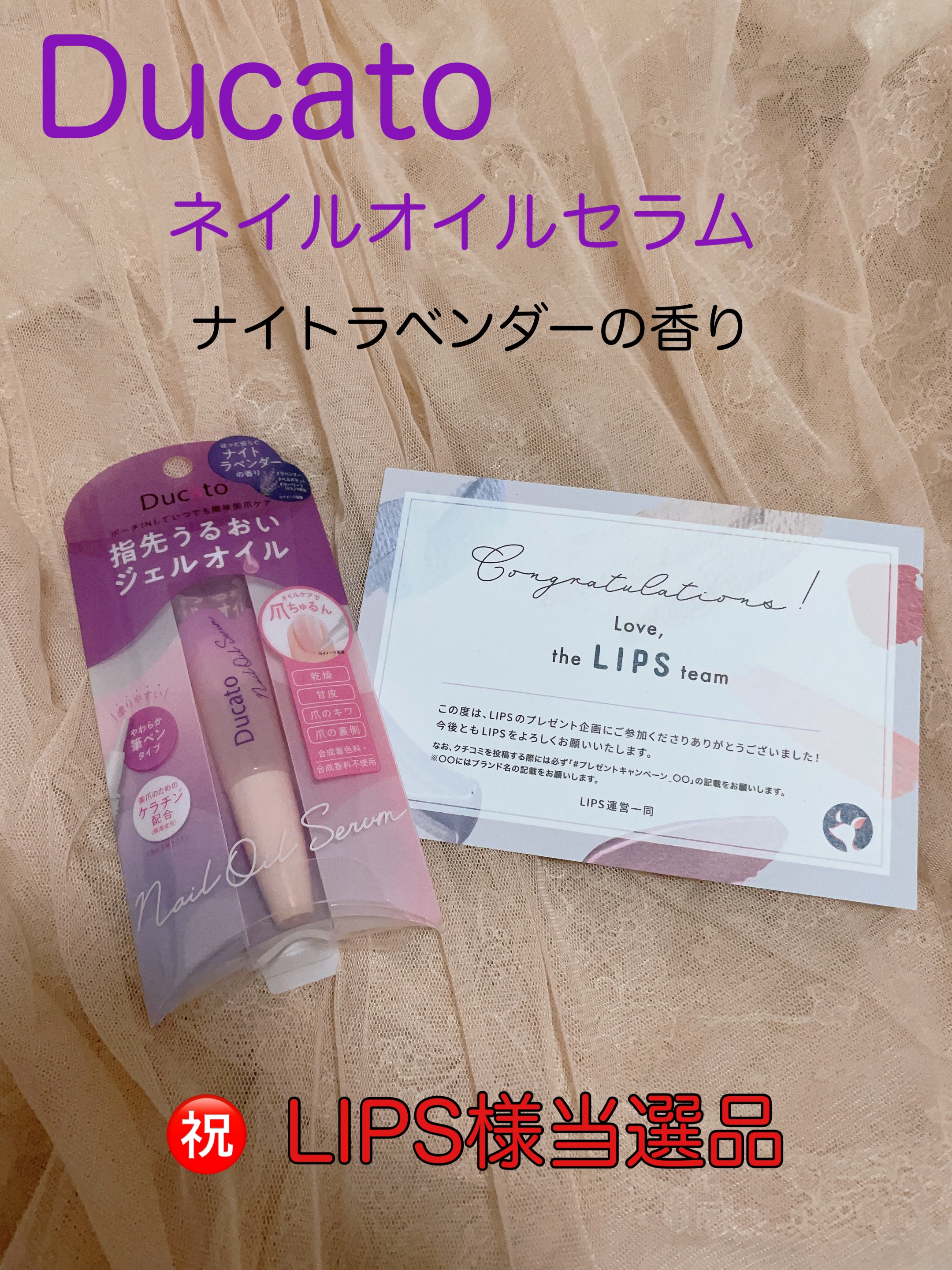 ネイルオイルセラム L/デュカート/ネイルオイル・トリートメントを使ったクチコミ（1枚目）