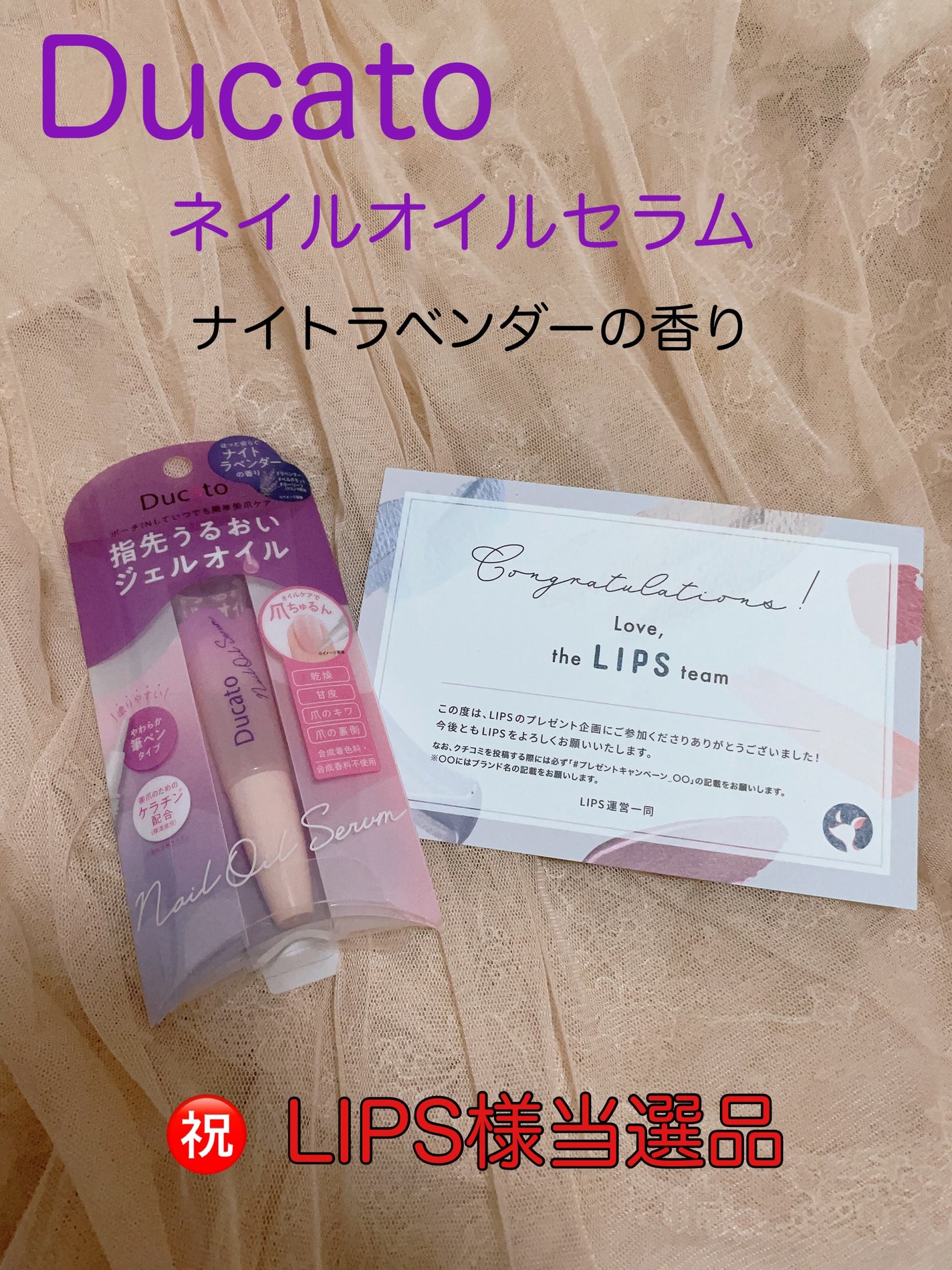 ネイルオイルセラム L/デュカート/ネイルオイル・トリートメントを使ったクチコミ(1枚目)